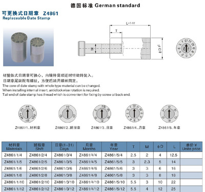 HASCO德標日期章Z4861具日期章 - HASCO德標日期章Z4861具日期章廠家 - HASCO德標日期章Z4861具日期章價格 - 東莞市長安翼繁精密模具配件經營部 - 